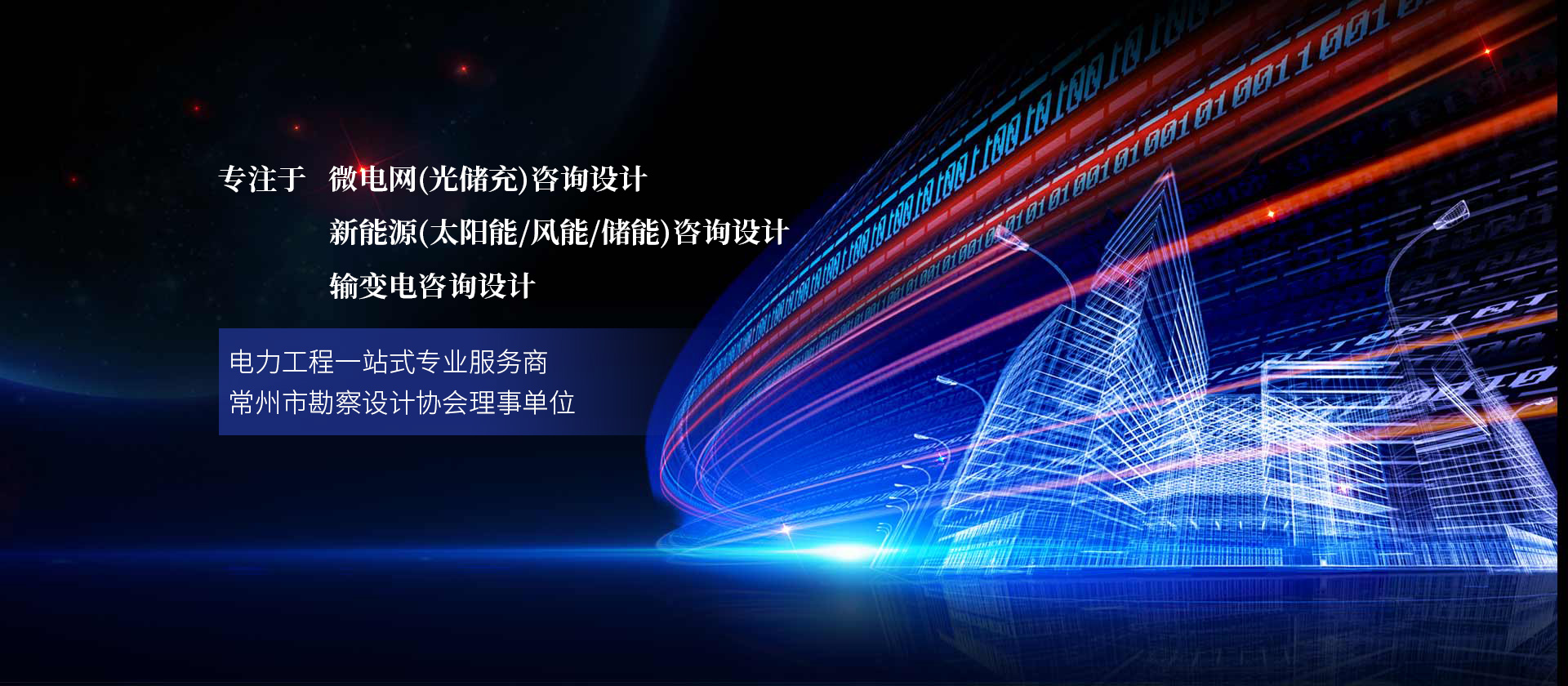 工程案例banner